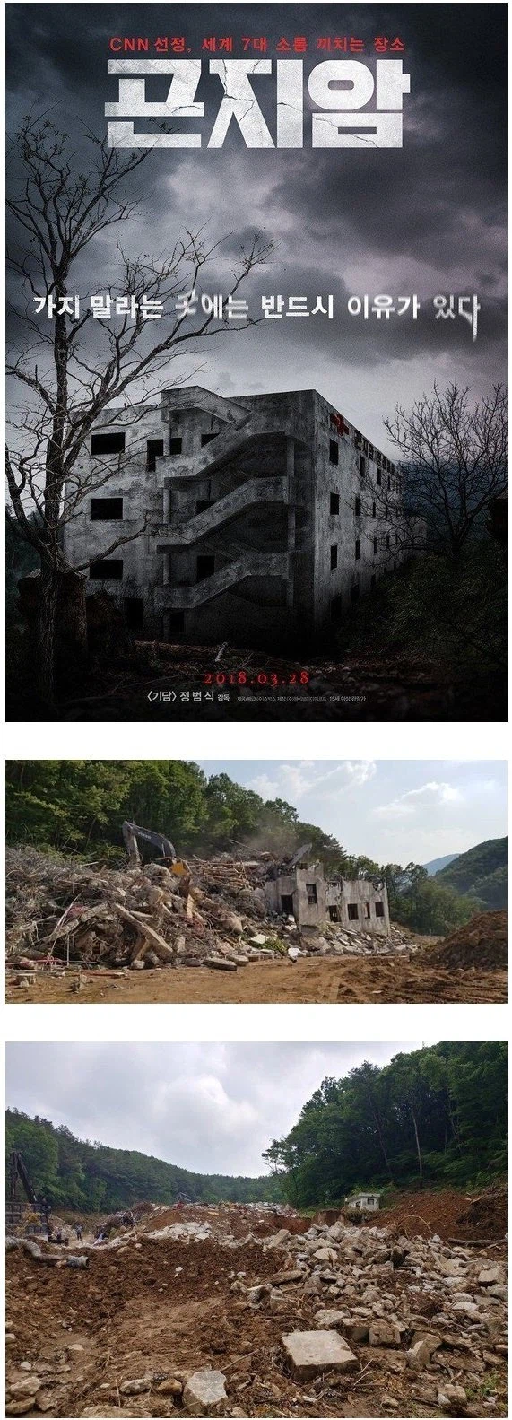 한국땅에서 조용히 살던 귀신들의 말로_1.webp