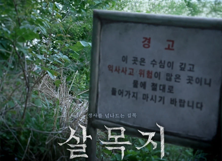 한국땅에서 조용히 살던 귀신들의 말로_2.webp