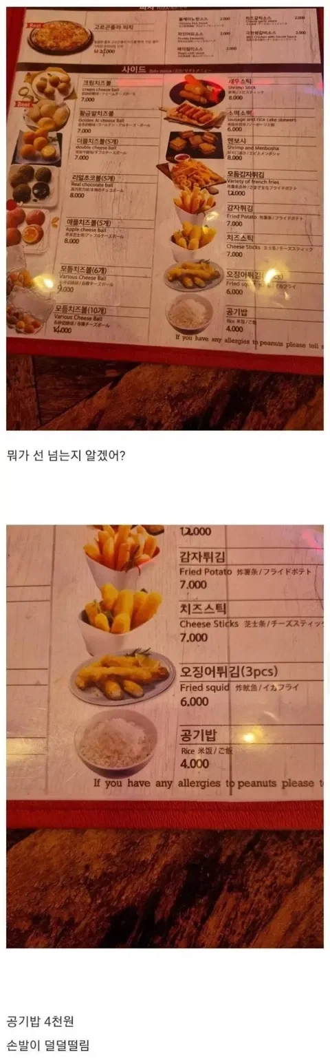 공기밥 2천원보다 충격적인 것_1.webp