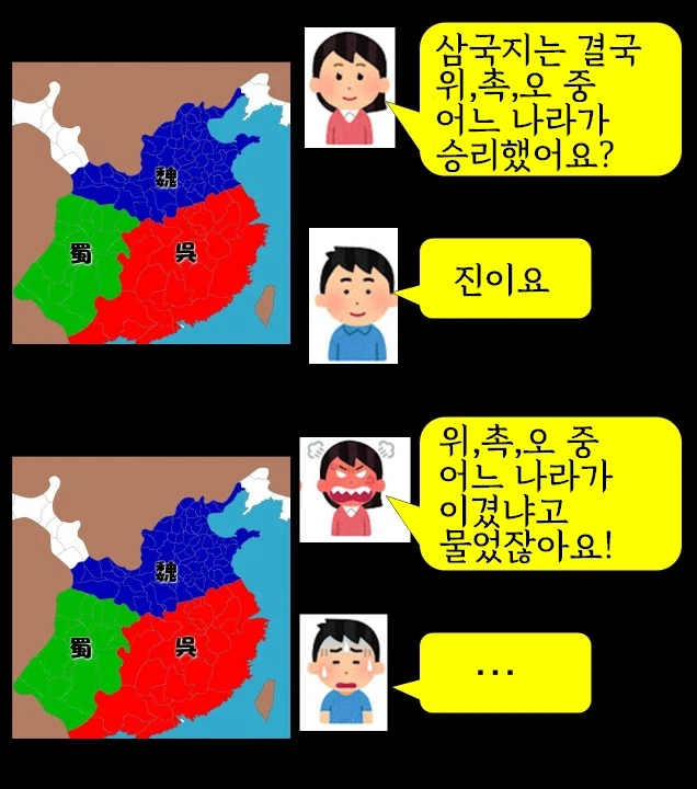 삼국지 모르는 사람이 들으면 화내는 답변_1.webp