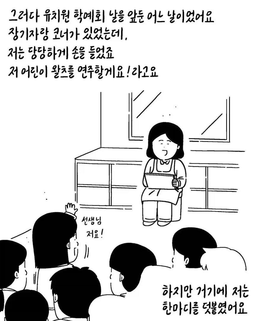유치원때 학예회에서 아빠 노래시켰던 딸.jpg_4.webp