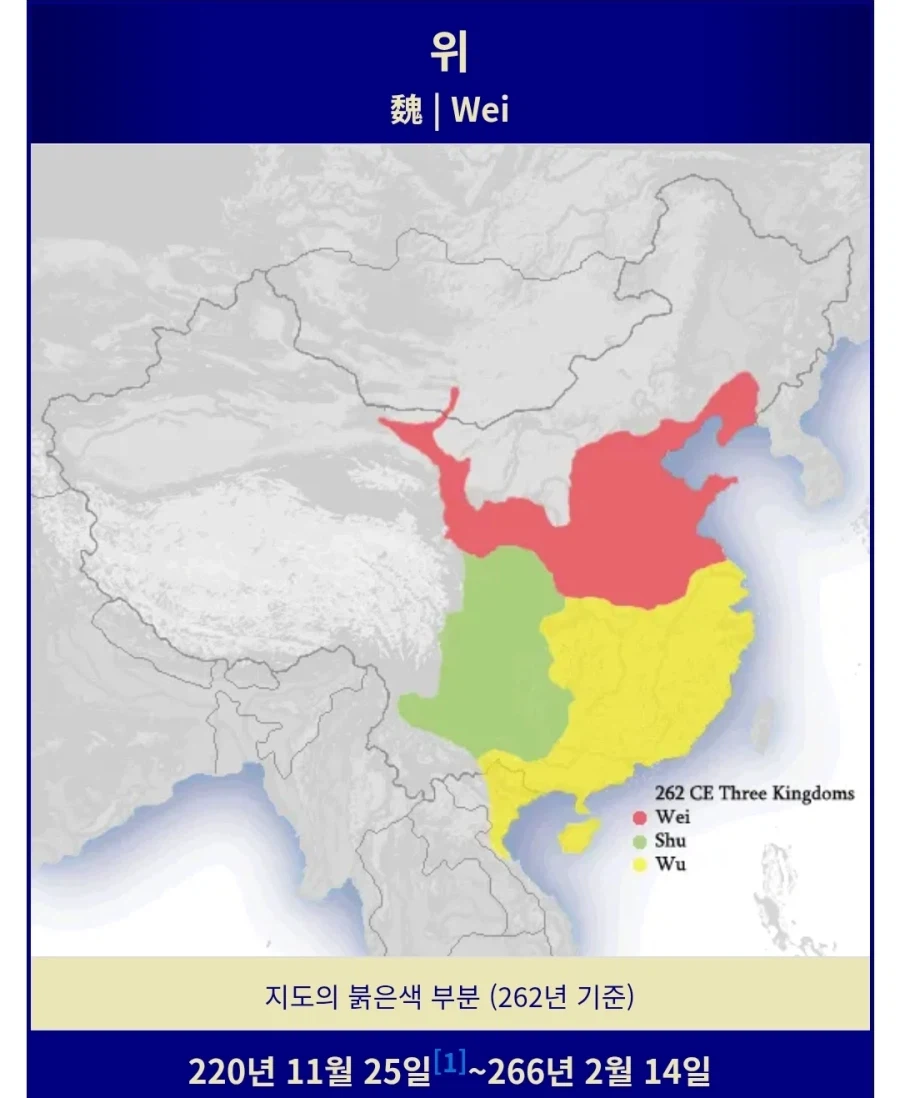 삼국지 위촉오 최종승자가 위나라라고 하기 힘든 이유.jpg_1.webp