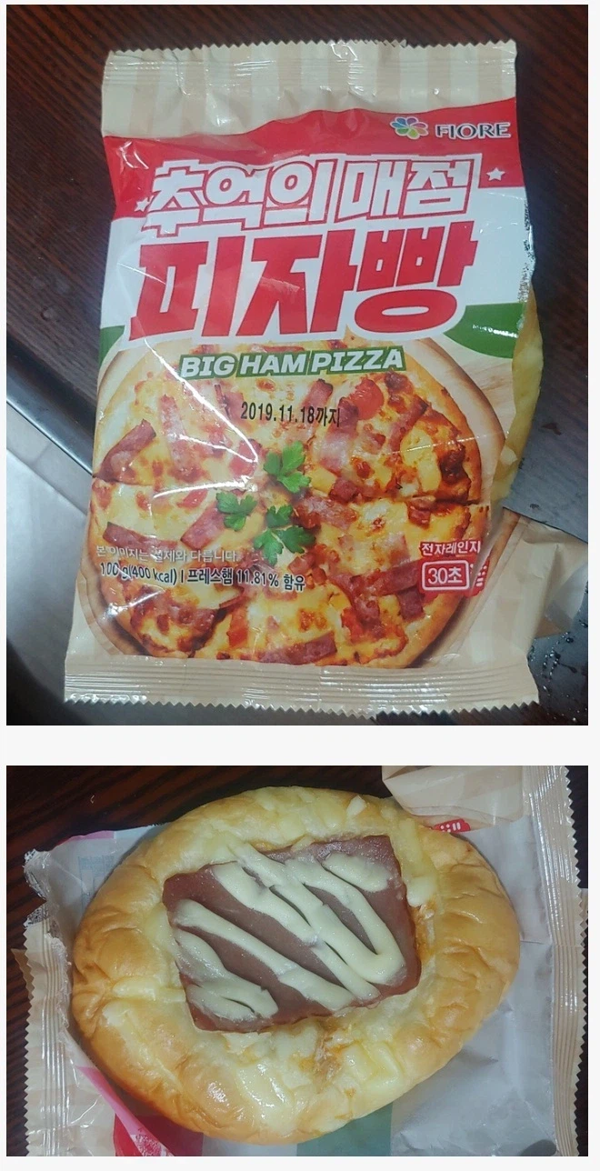 추억의 매점 피자빵(BIG HAM PIZZA)_1.webp