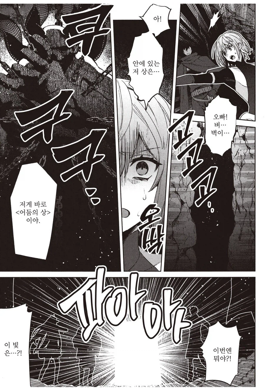 스토리가 진행될수록 세계 자체의 난이도가 오르는 게임에 전생함_1.webp