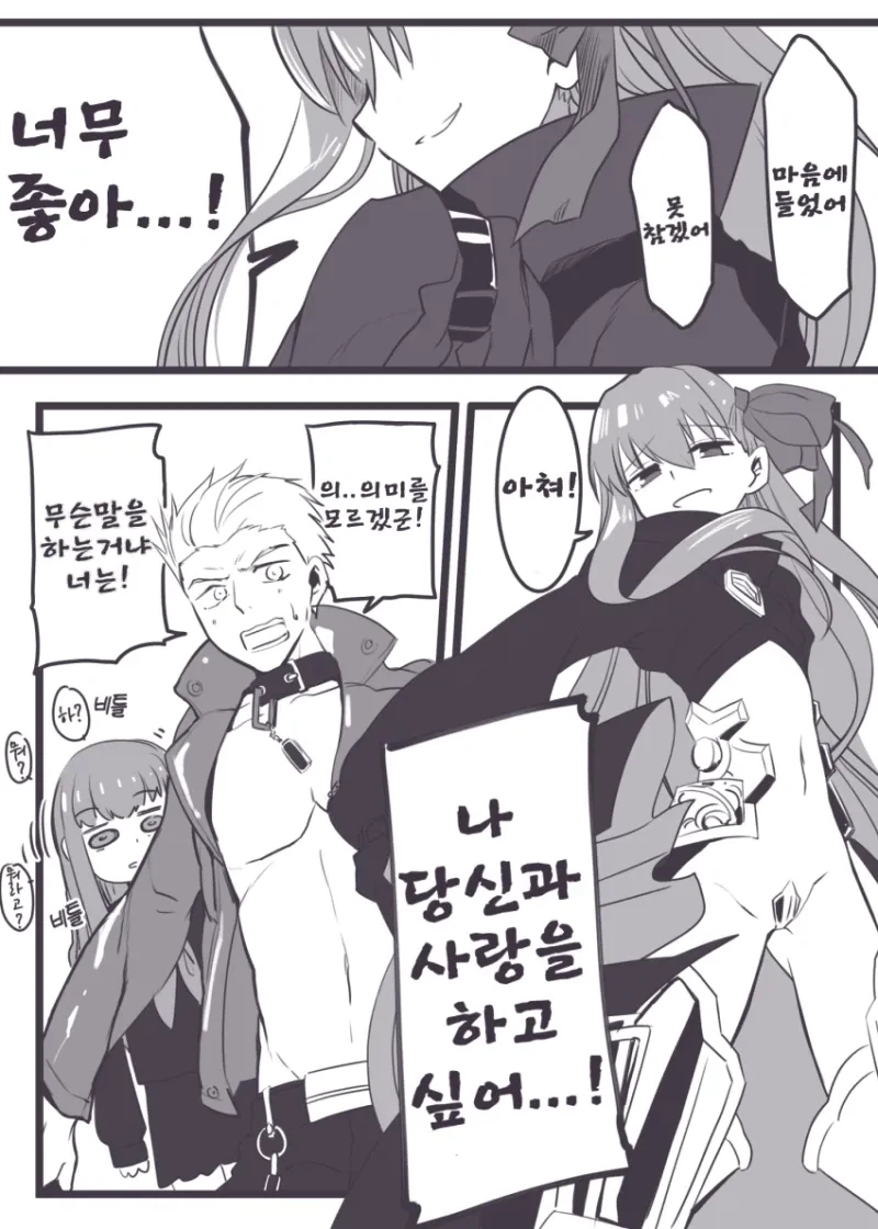 페이트)야겜 전직 주인공 특_1.webp