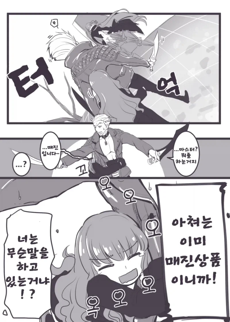 페이트)야겜 전직 주인공 특_2.webp