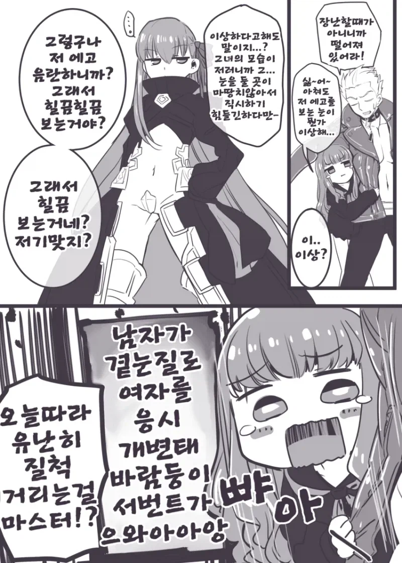 페이트)야겜 전직 주인공 특_3.webp