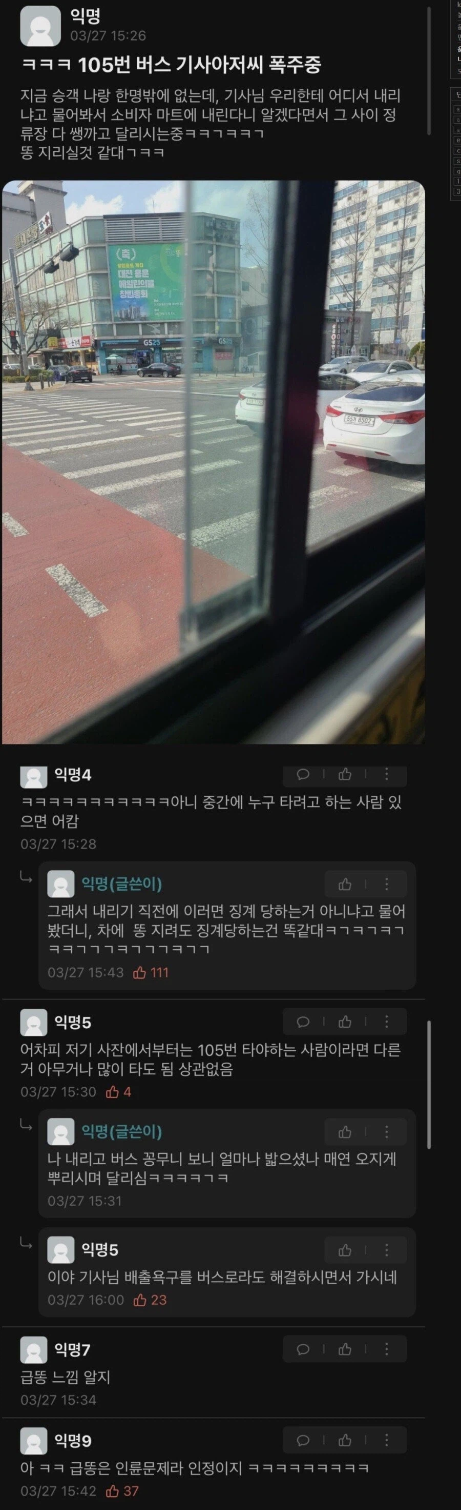 버스가 정류장들 무시하고 쌩쌩 달린 이유.jpg_1.webp