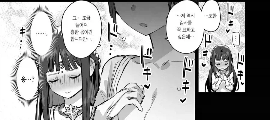 호색한 용사한테 딸대신 희생하려는 아줌마.jpg_1.webp