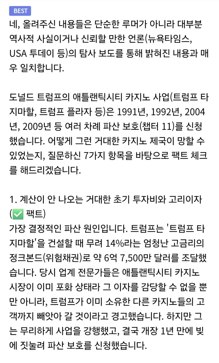 트럼프가 호황기에 카지노를 1년만에 파산시킨 방법_6.webp