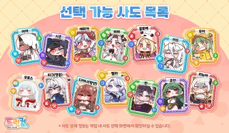 트릭컬) 16다인 강도가 아니라 15다인 강도아님?_1.webp