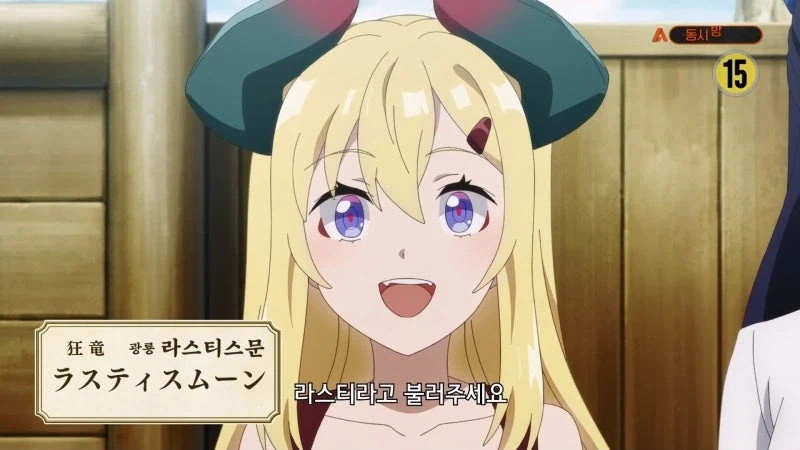 이세계유유자적종마생활) 이주민들은 공포에 떨었다_3.webp