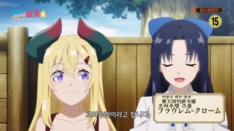 이세계유유자적종마생활) 이주민들은 공포에 떨었다_4.webp