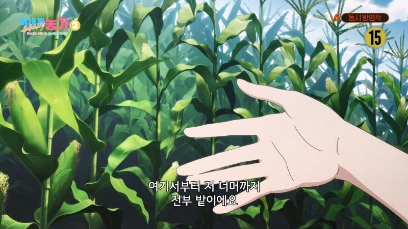 이세계유유자적종마생활) 이주민들은 공포에 떨었다_7.webp