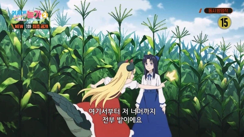 이세계유유자적종마생활) 이주민들은 공포에 떨었다_8.webp