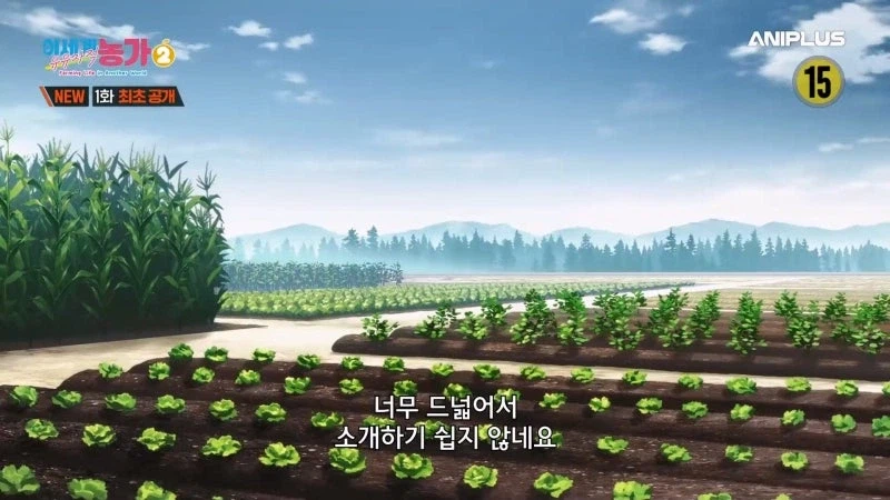 이세계유유자적종마생활) 이주민들은 공포에 떨었다_9.webp