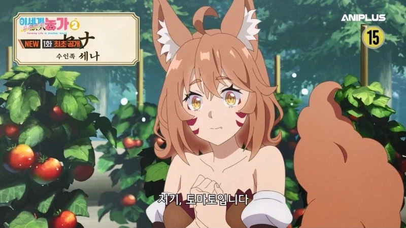 이세계유유자적종마생활) 이주민들은 공포에 떨었다_10.webp