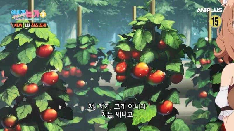 이세계유유자적종마생활) 이주민들은 공포에 떨었다_11.webp