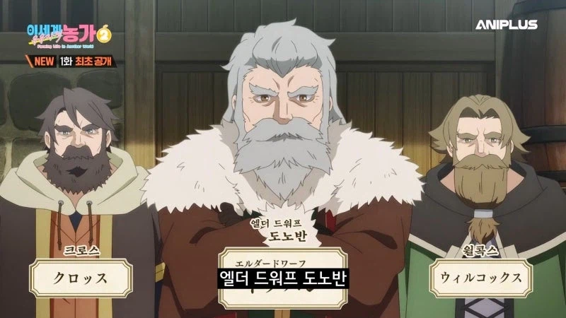 이세계유유자적종마생활) 이주민들은 공포에 떨었다_17.webp