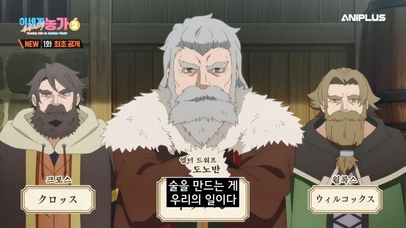 이세계유유자적종마생활) 이주민들은 공포에 떨었다_18.webp