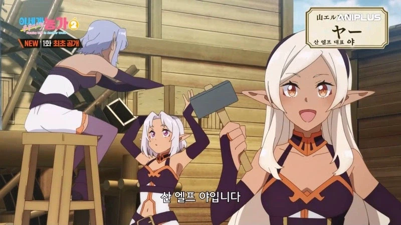 이세계유유자적종마생활) 이주민들은 공포에 떨었다_20.webp