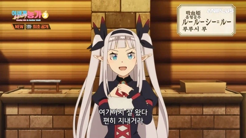 이세계유유자적종마생활) 이주민들은 공포에 떨었다_25.webp