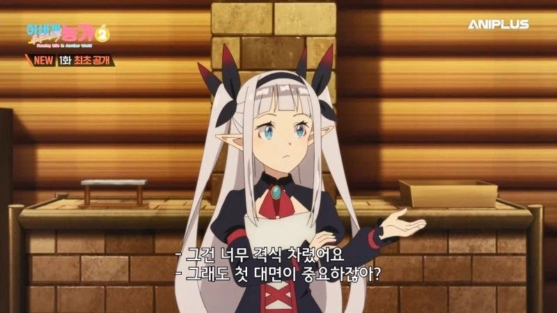 이세계유유자적종마생활) 이주민들은 공포에 떨었다_26.webp