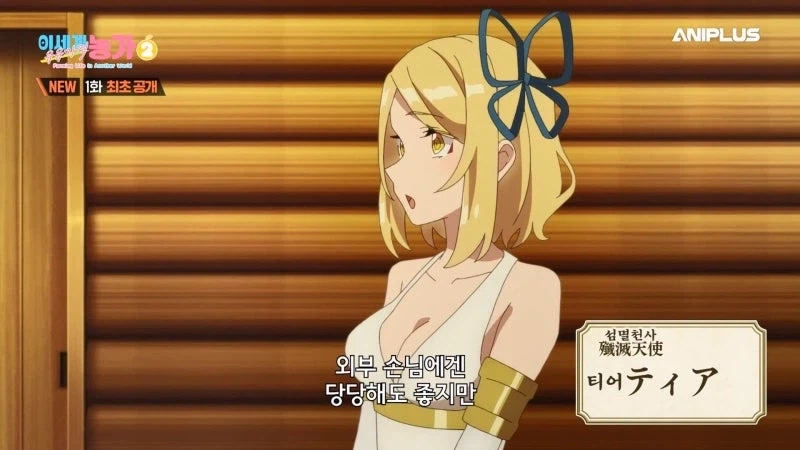 이세계유유자적종마생활) 이주민들은 공포에 떨었다_27.webp