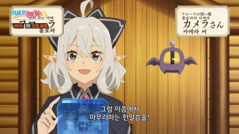 이세계유유자적종마생활) 이주민들은 공포에 떨었다_28.webp