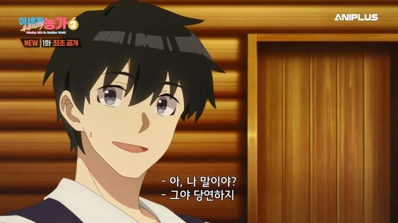 이세계유유자적종마생활) 이주민들은 공포에 떨었다_29.webp