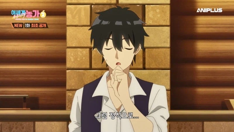 이세계유유자적종마생활) 이주민들은 공포에 떨었다_30.webp