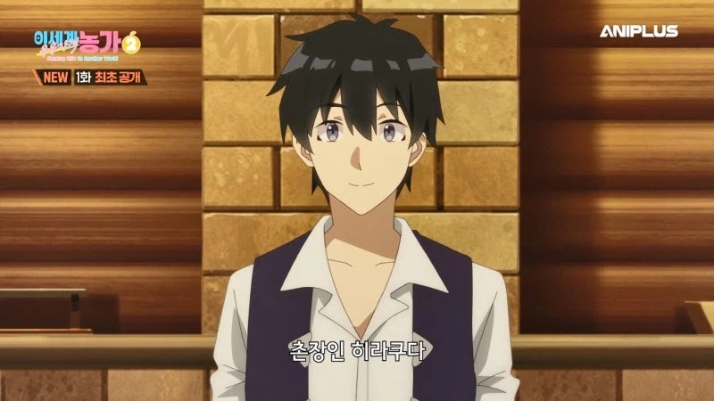 이세계유유자적종마생활) 이주민들은 공포에 떨었다_31.webp