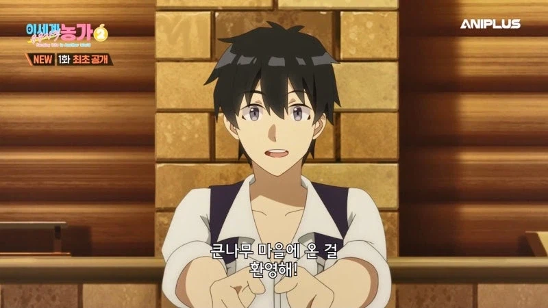 이세계유유자적종마생활) 이주민들은 공포에 떨었다_32.webp