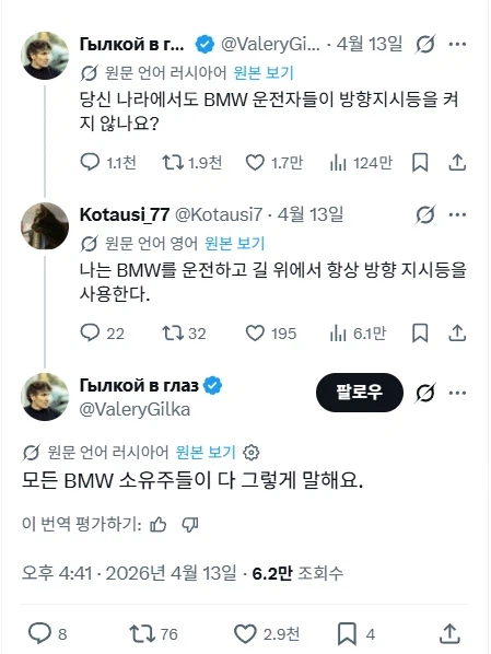 BMW 과학 취급은 전세계 공통인가 ㅅㅂㅋㅋㅋㅋㅋㅋㅋ_1.webp