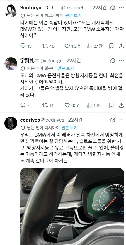 BMW 과학 취급은 전세계 공통인가 ㅅㅂㅋㅋㅋㅋㅋㅋㅋ_2.webp