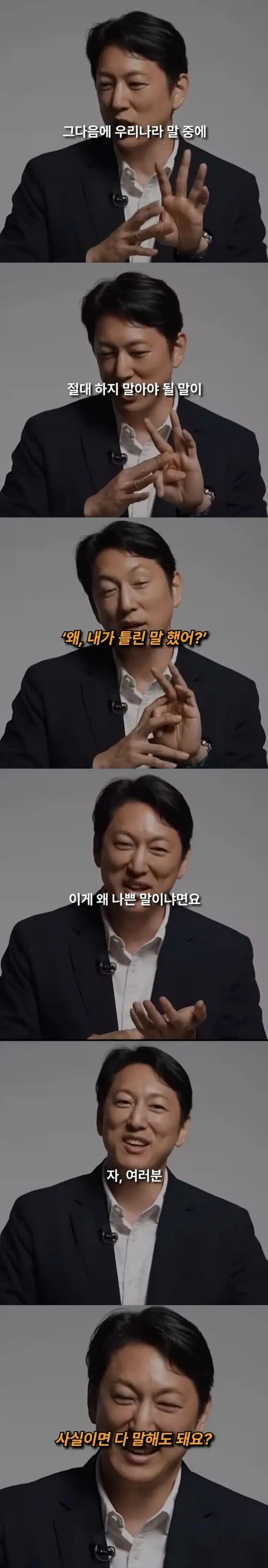 우리나라 말 중 가장 나쁜말_2.webp