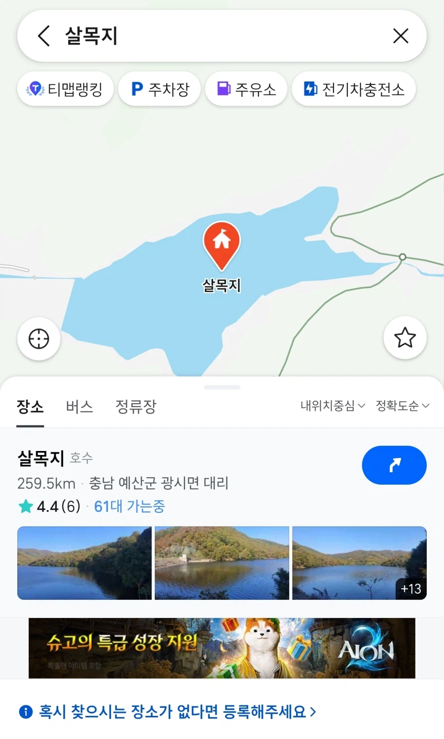 살목지 61대 가는 중 ㅋㅋ_1.webp