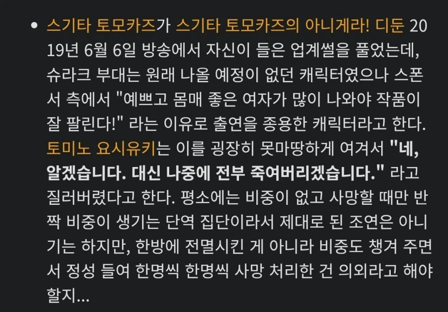 창작자에게 스폰서가 강요를 하면 일어날 수 있는 일_3.webp