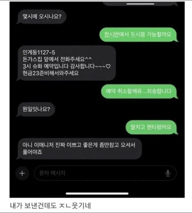 업소 예약 취소사유_1.webp