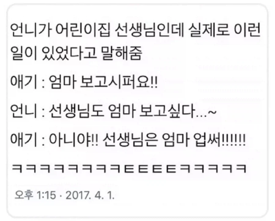 선생님에게 패드립 치는.JPG_1.webp