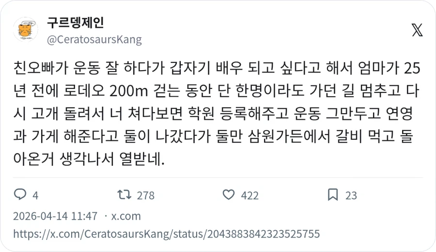 오빠가 배우하고 싶다니까 엄마가 낸 조건_1.webp