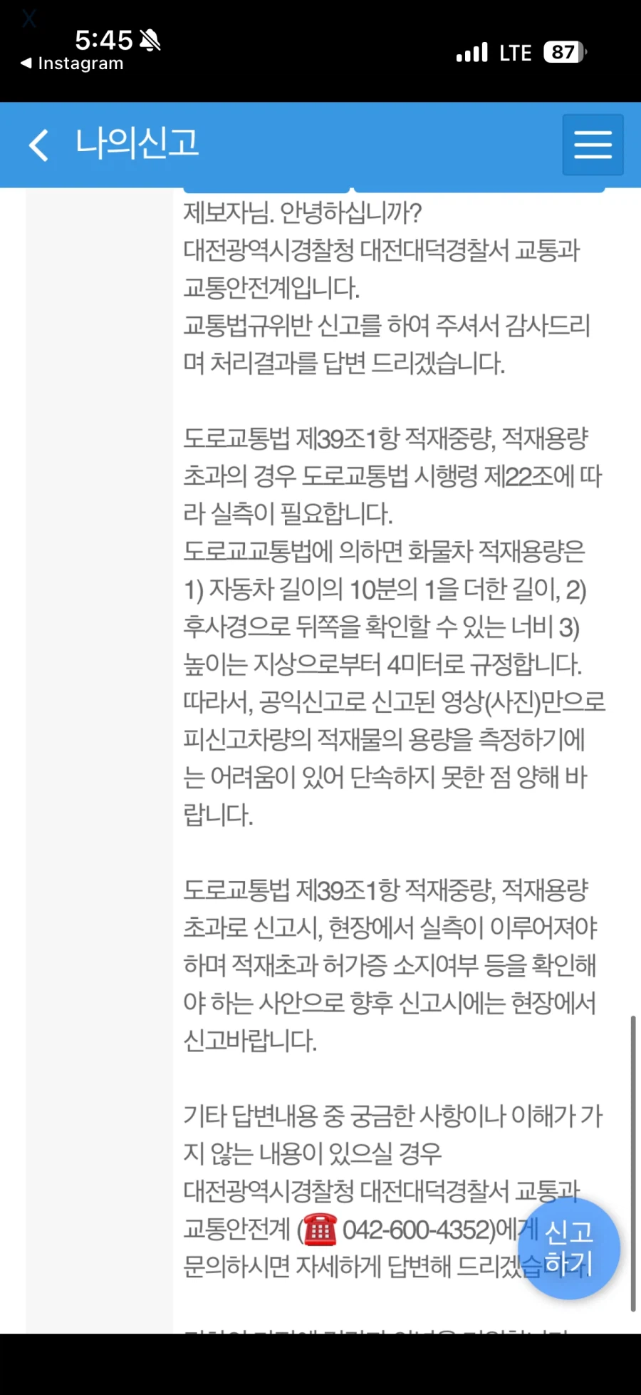 우리나라가 화물차 몰기 좋은나라인 이유_1.webp