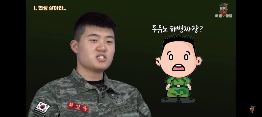 해병문학에 분노하는 해병대원.jpg_3.webp