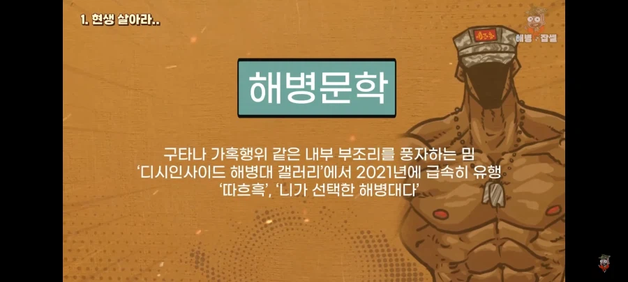 해병문학에 분노하는 해병대원.jpg_6.webp