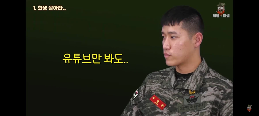 해병문학에 분노하는 해병대원.jpg_10.webp