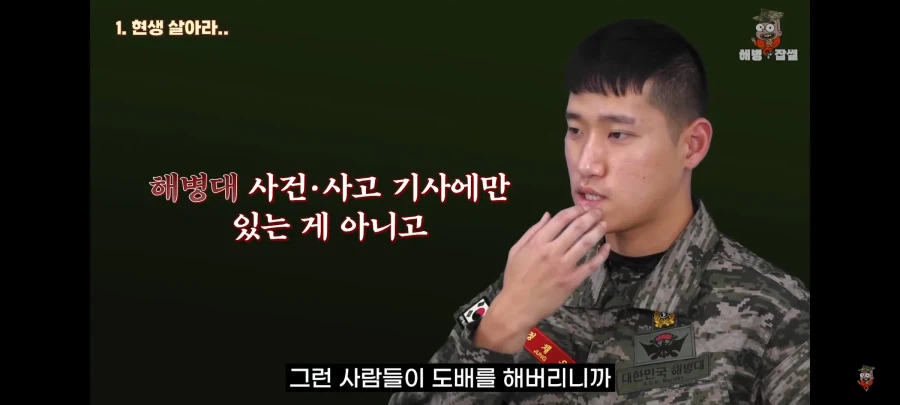 해병문학에 분노하는 해병대원.jpg_11.webp