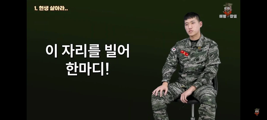 해병문학에 분노하는 해병대원.jpg_13.webp