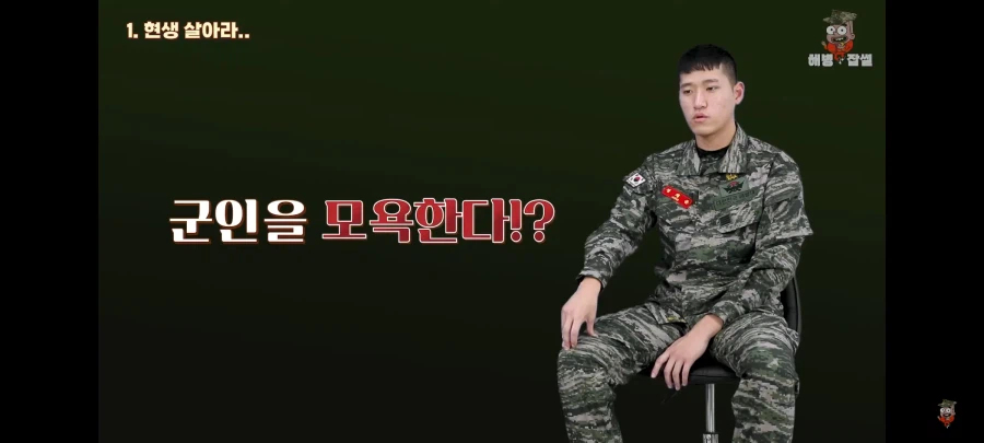 해병문학에 분노하는 해병대원.jpg_17.webp