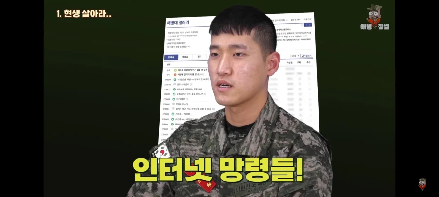 해병문학에 분노하는 해병대원.jpg_21.webp