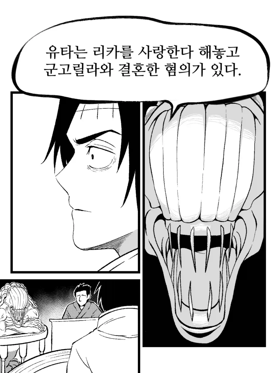 주술회전) 마키와 결혼한 유타_2.webp